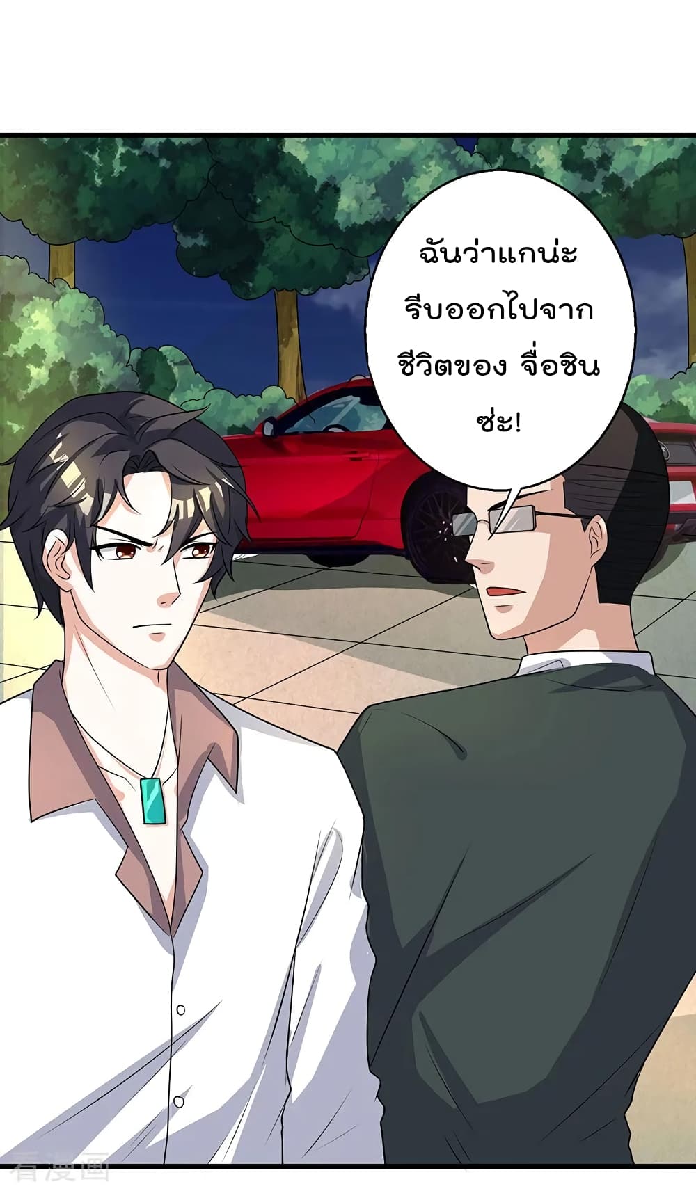 การเกิดใหม่ของจักรพรรดิเกรียน ตอนที่ 2 หน้า 17