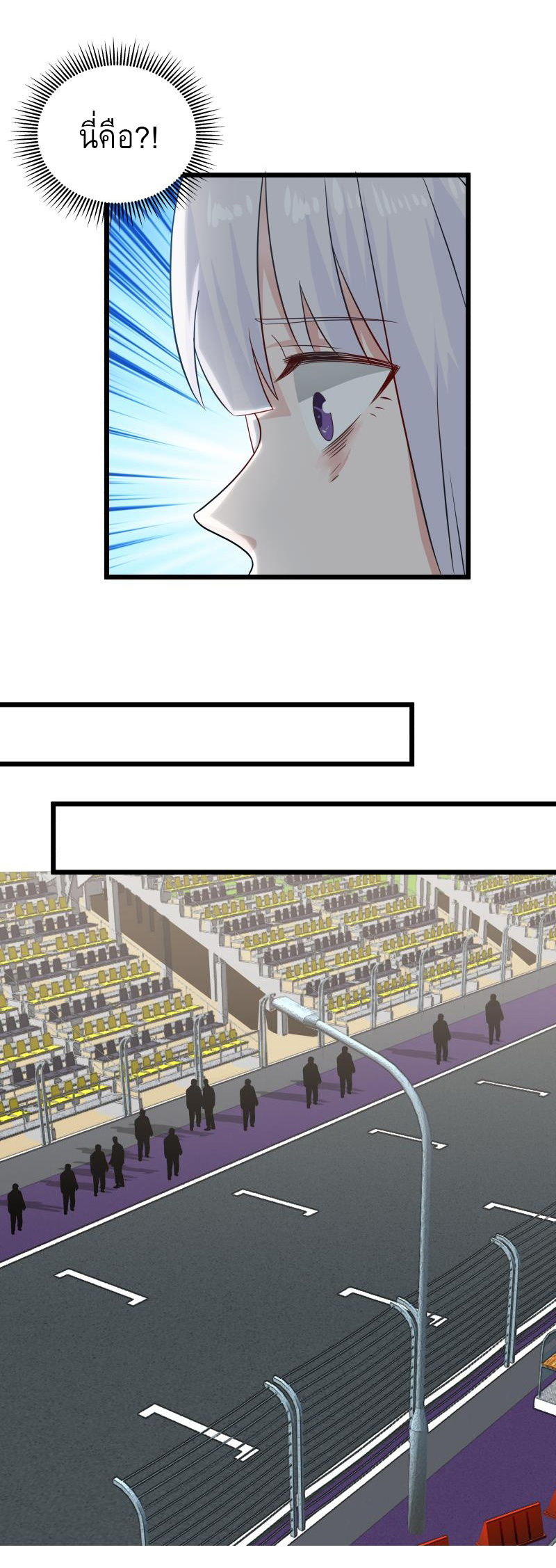 I have dragon in my body ตอนที่ 126 หน้า 5