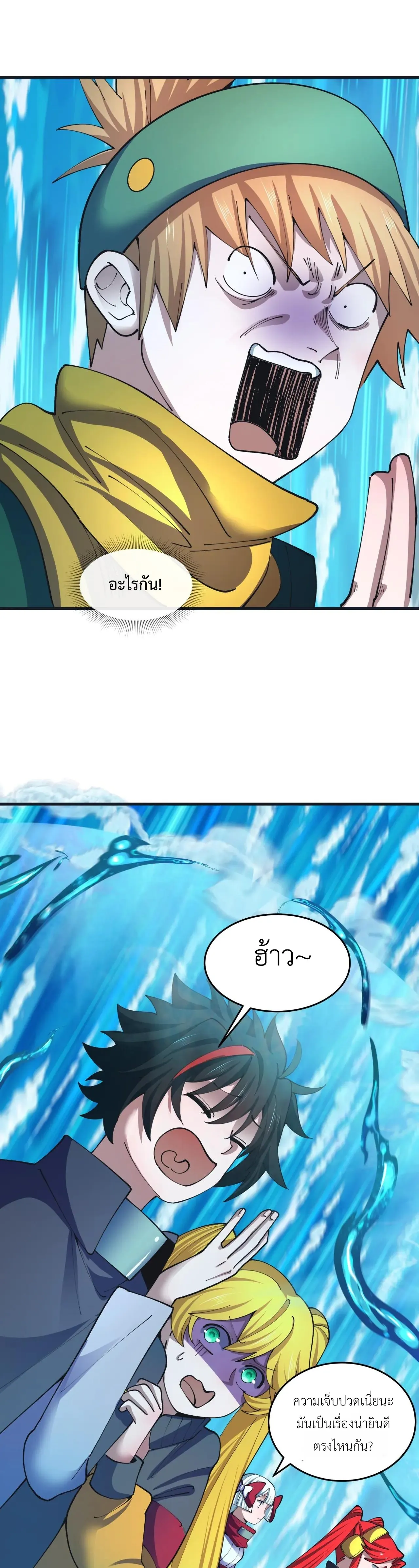 Era of the Haunted - ยุคสมัยแห่งภูตผี ตอนที่ 468 หน้า 22