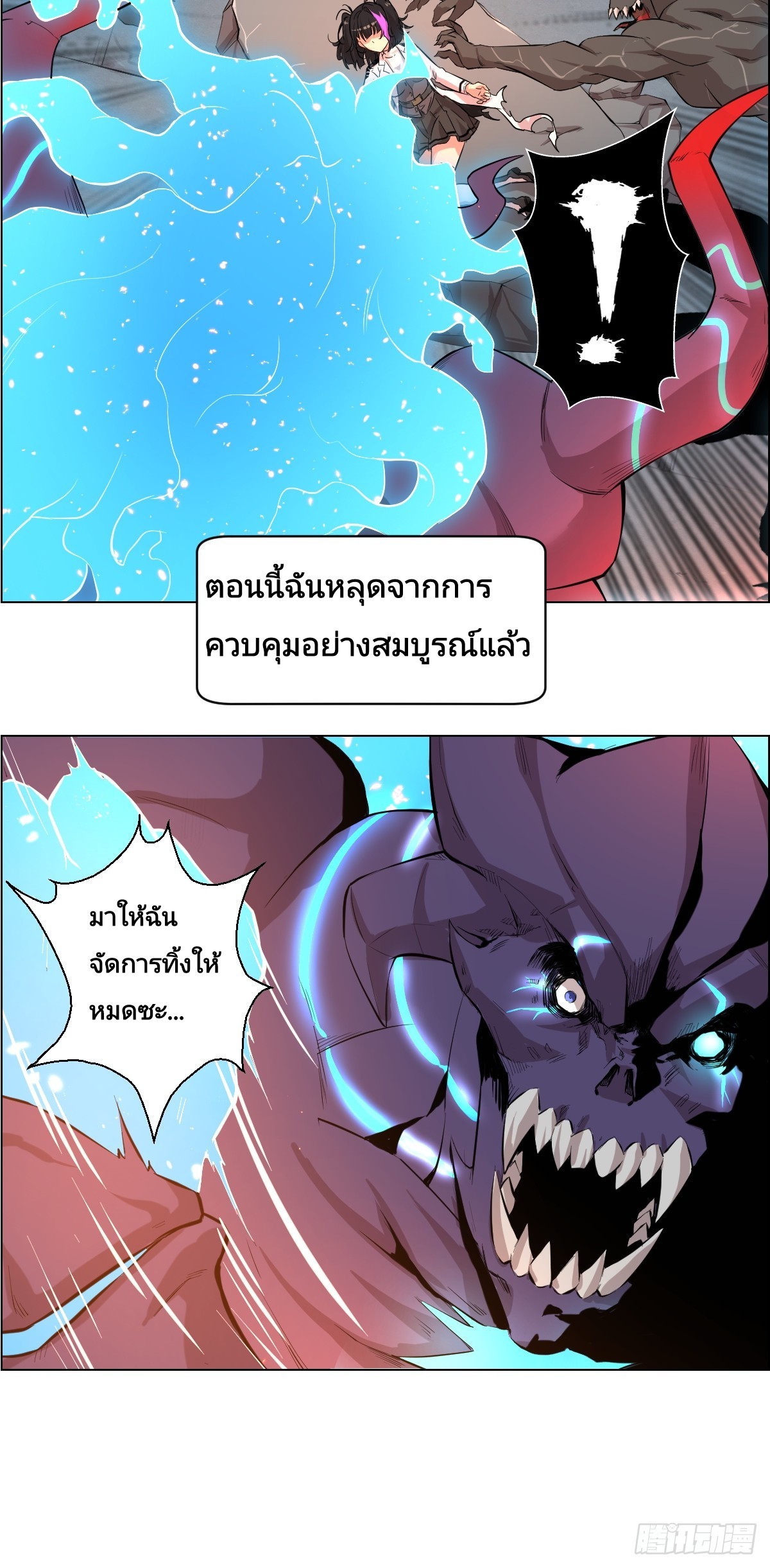 Left Handed Mutation แขนซ้ายของฉันเกิดการกลายพันธุ์ ตอนที่ 1 หน้า 40