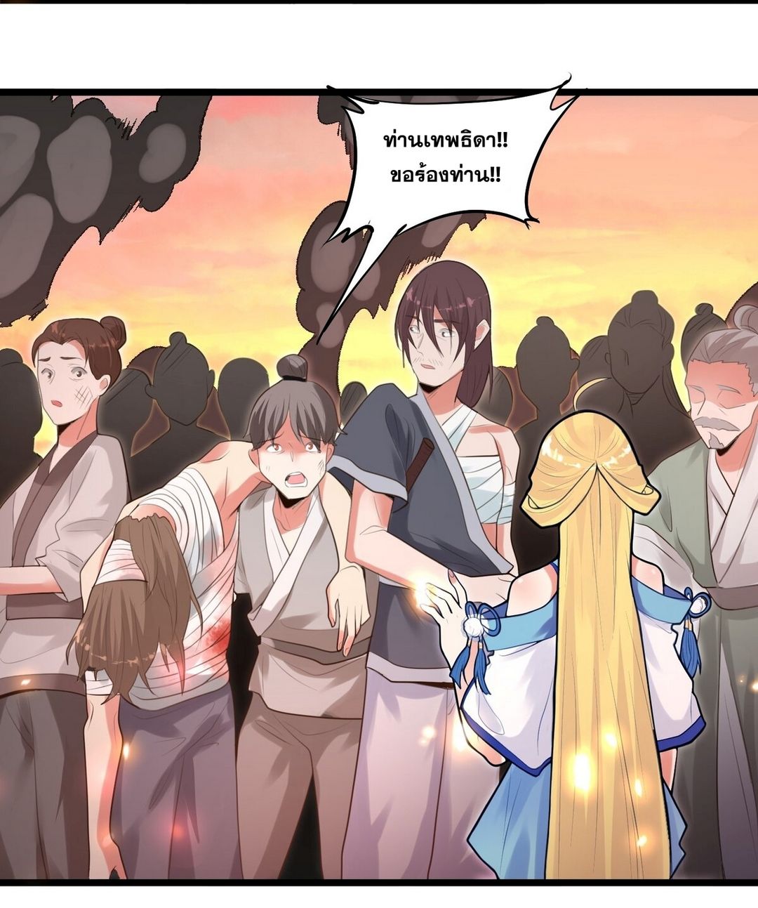 Surrounded By Monsters I Found A Little Witch ถูกปีศาจรายล้อม ข้าเก็บแม่มดน้อยขึ้นมา (ตัดจบ) ตอนที่ 8 หน้า 43