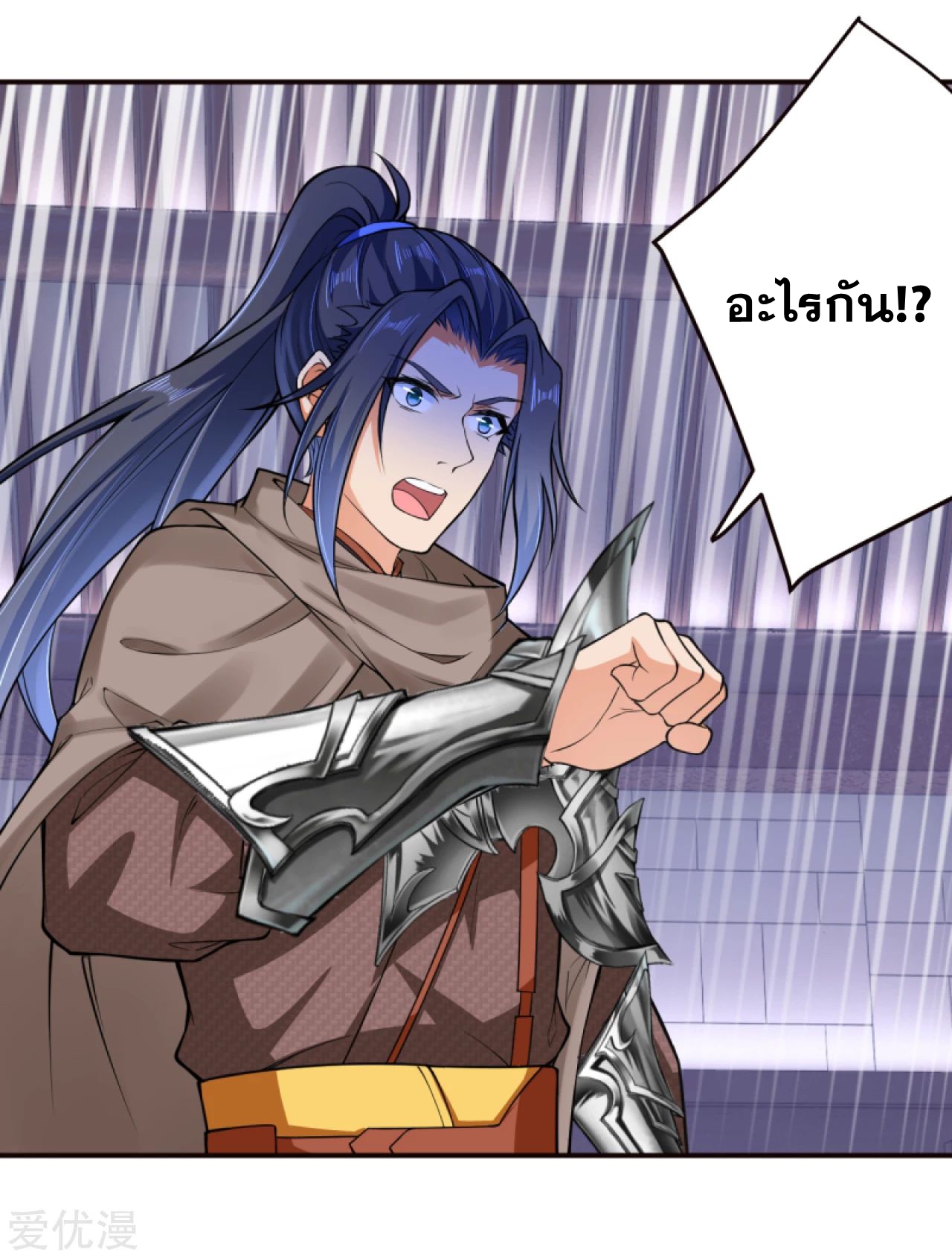 Against the Gods - อสูรพลิกฟ้า ตอนที่ 278 หน้า 6