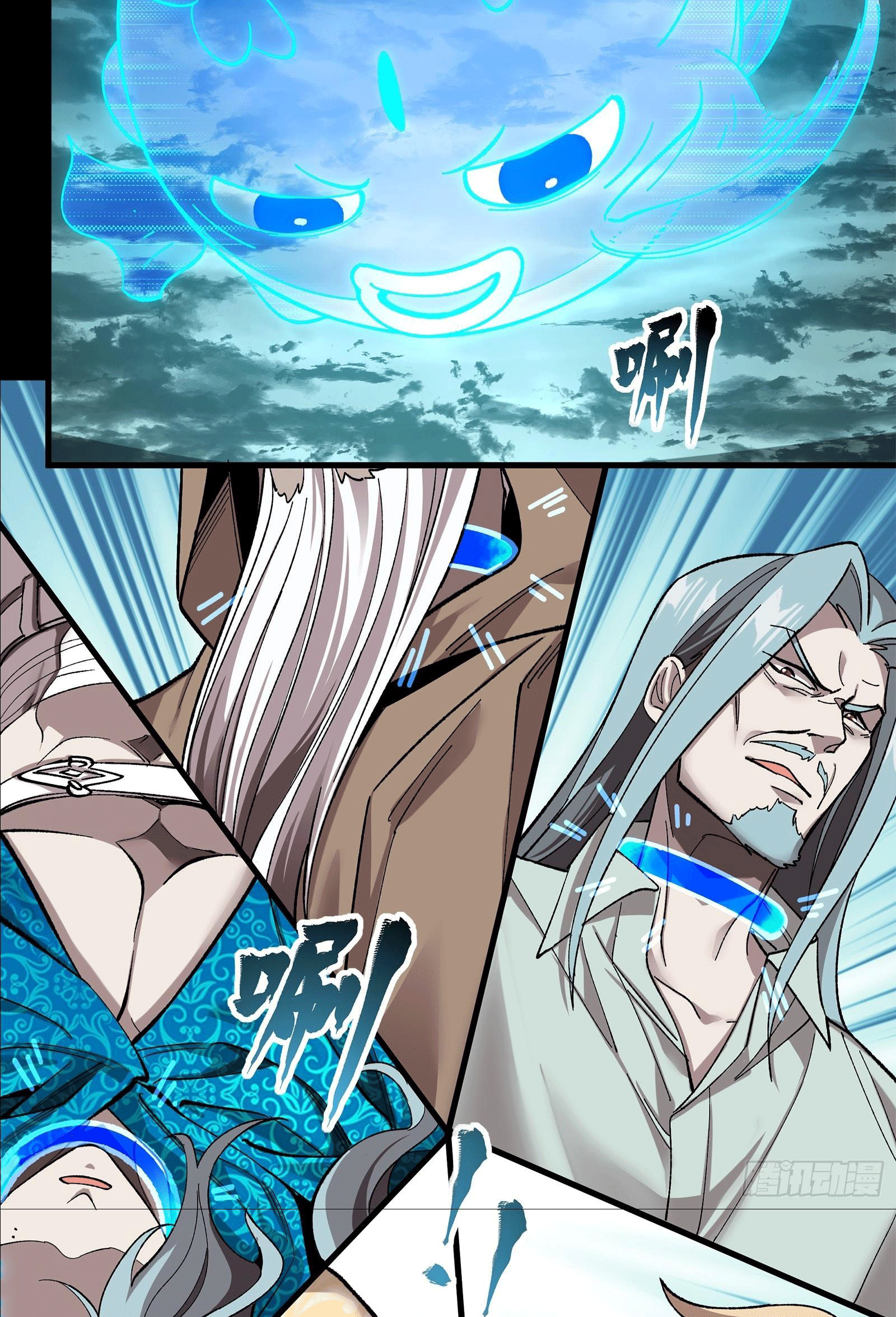 Legend of Star Genera ชนจีน ตอนที่ 142 หน้า 34