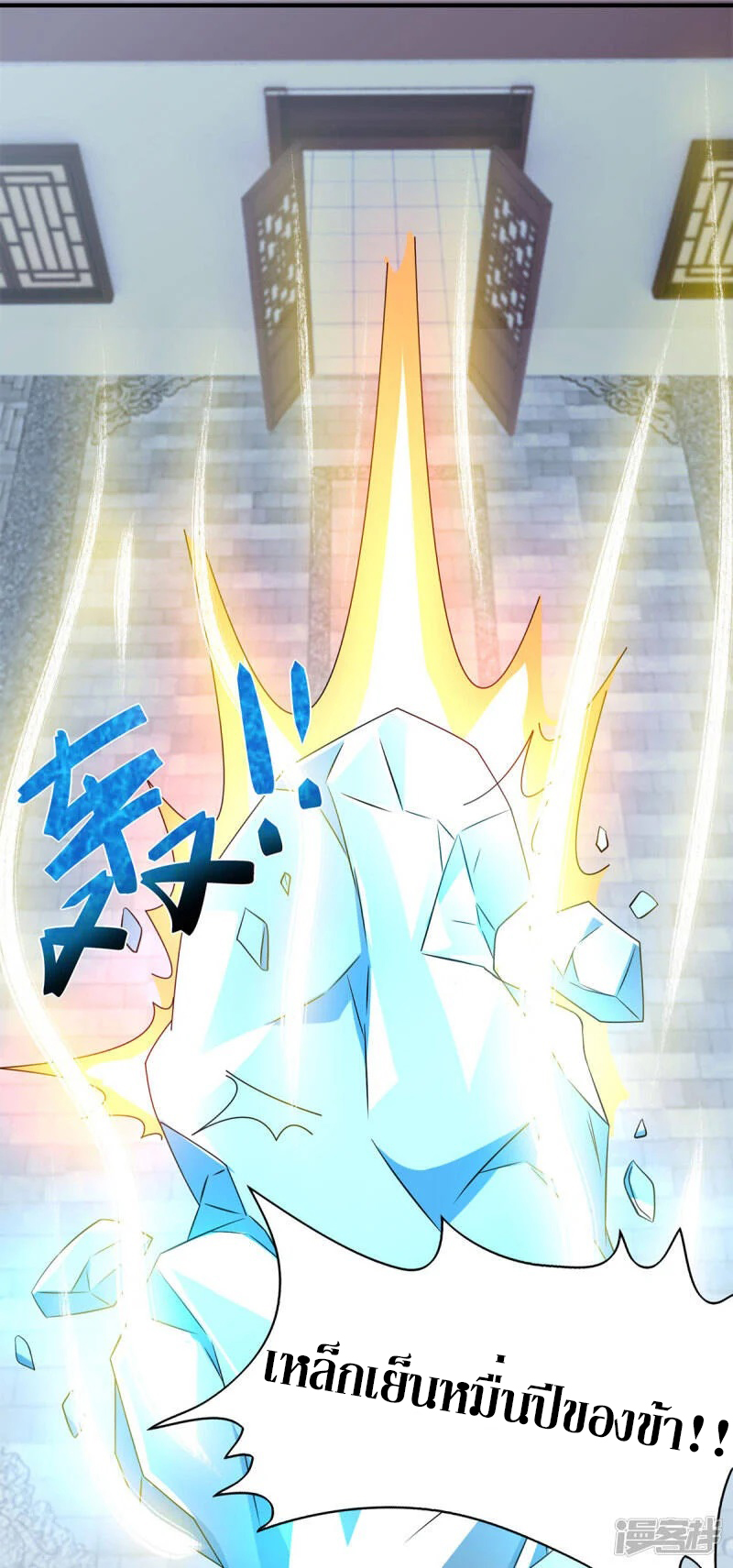 Reversal of god king จอมราชันย์ผงาดโลกันต์ ตอนที่ 14 หน้า 6