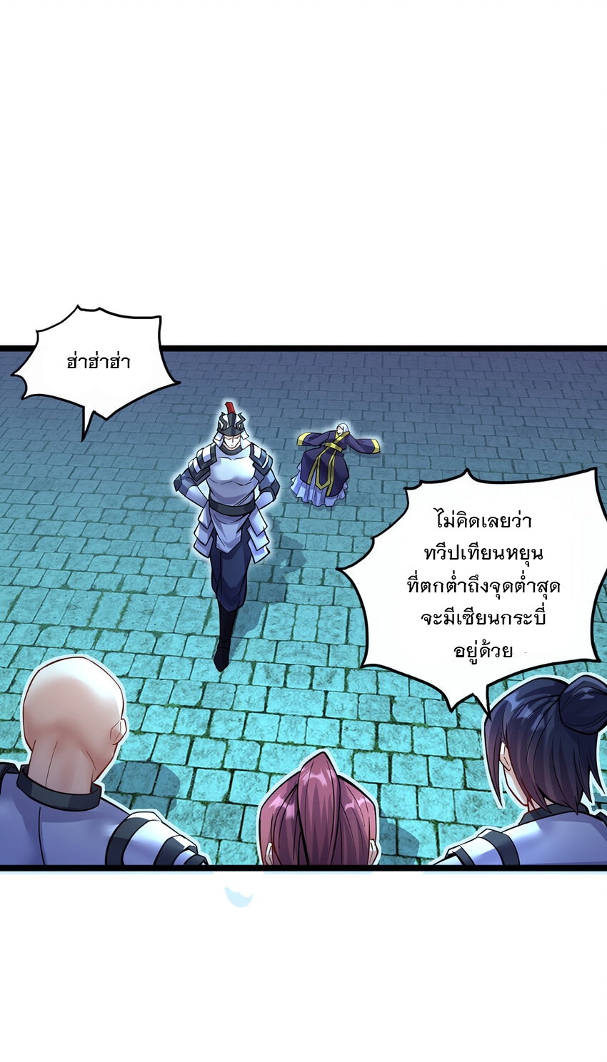 ด้วยเขตแดนกระบี่ ข้าสามารถเป็นเซียนกระบี่ได้ ตอนที่ 78 หน้า 23