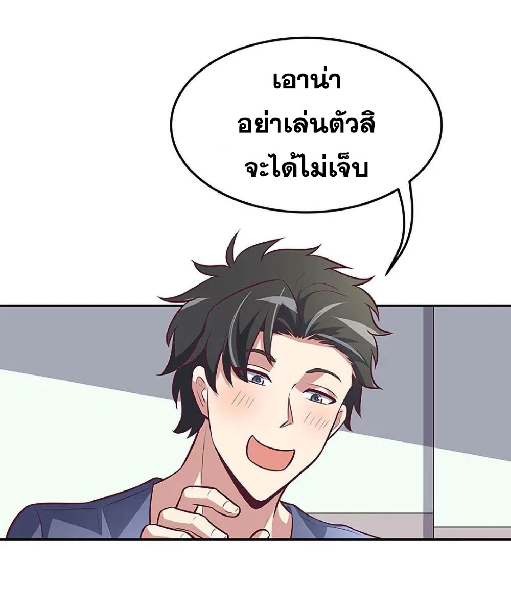โครตเกรียนเซียนโอสด ตอนที่ 122 หน้า 13
