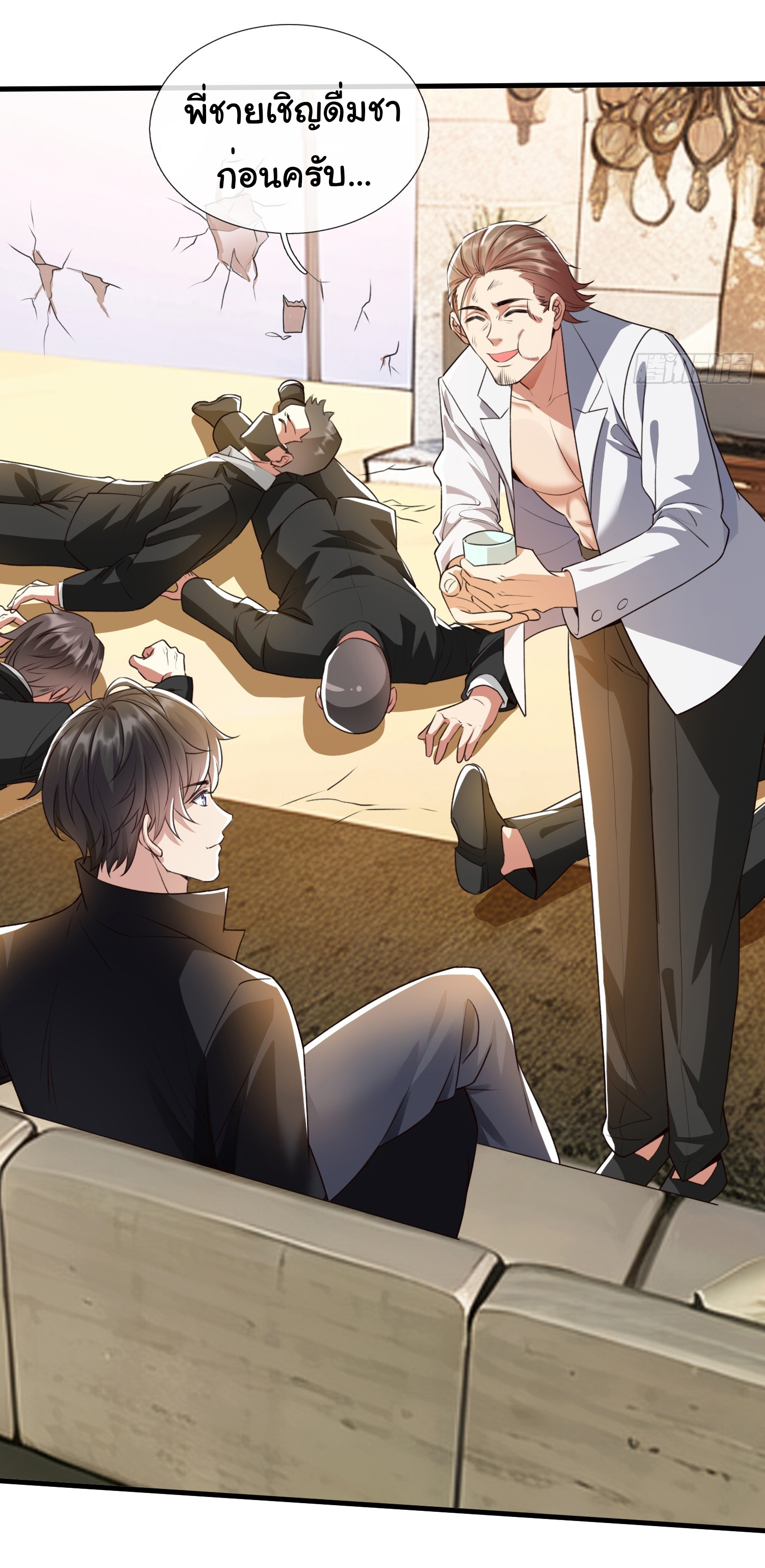 The god of war is reborn to avenge ตอนที่ 89 หน้า 6