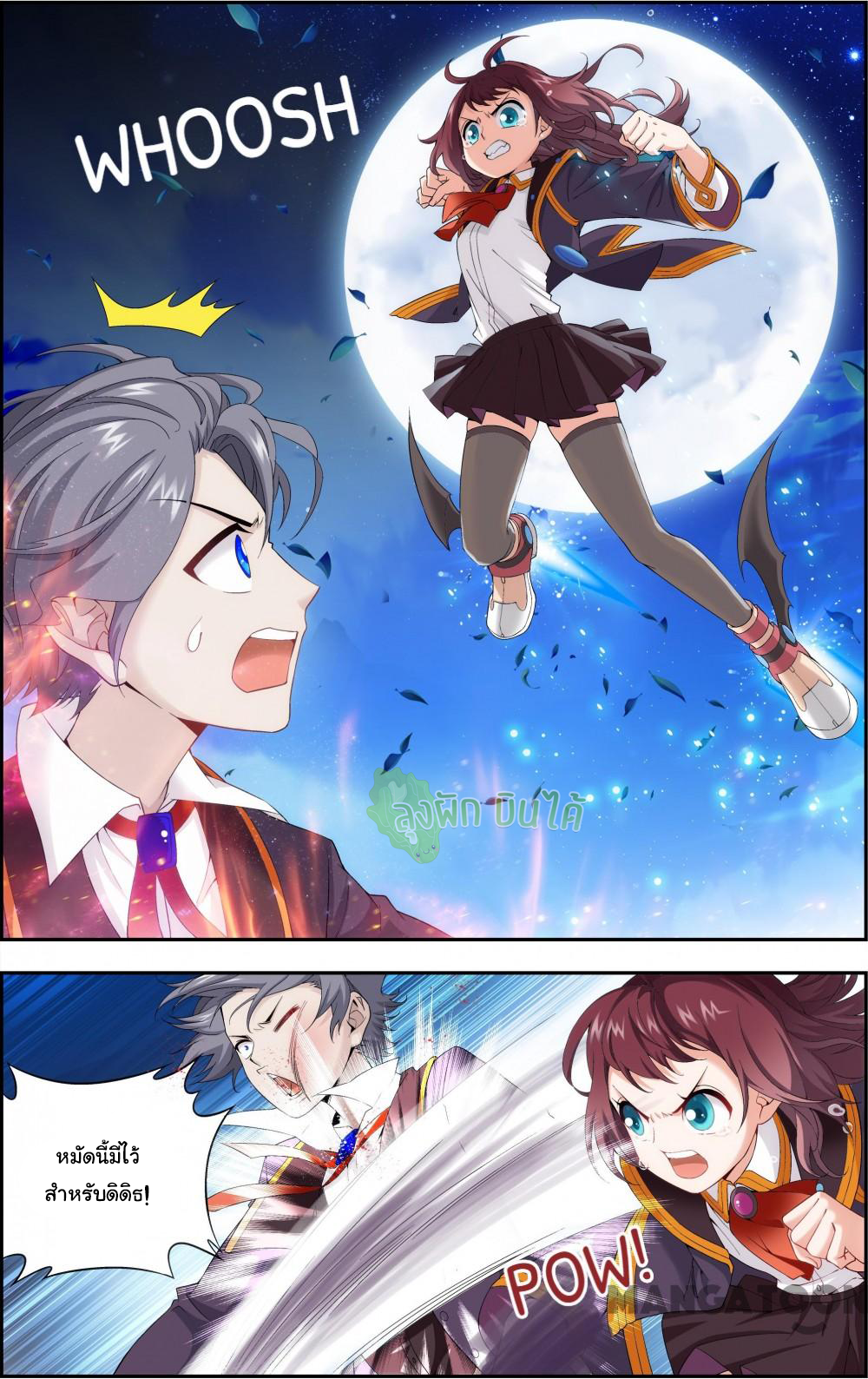 The hero ตอนที่ 4 หน้า 6