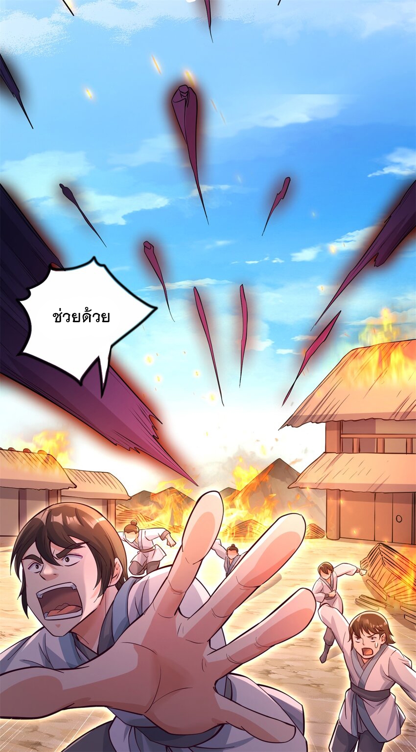 ด้วยเขตแดนกระบี่ ข้าสามารถเป็นเซียนกระบี่ได้ ตอนที่ 53 หน้า 23