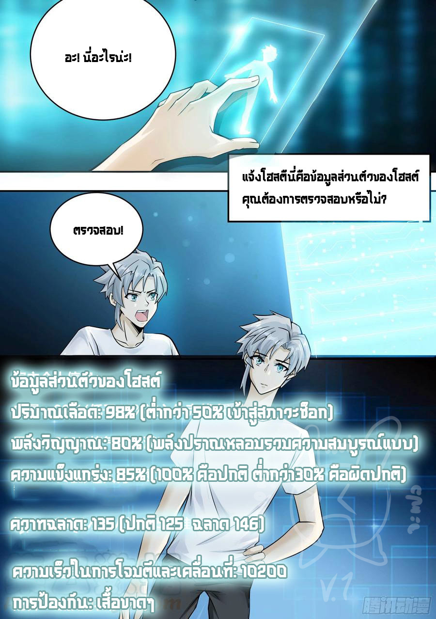 ระบบแลกเปลี่ยนระดับเทพ ตอนที่ 4 หน้า 15