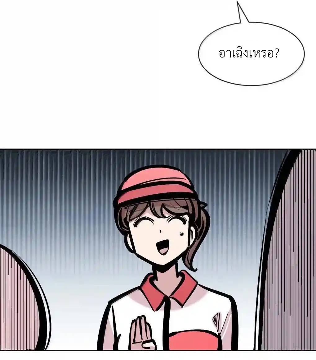 Demon x Angel can't get along! ตอนที่ 157 หน้า 32