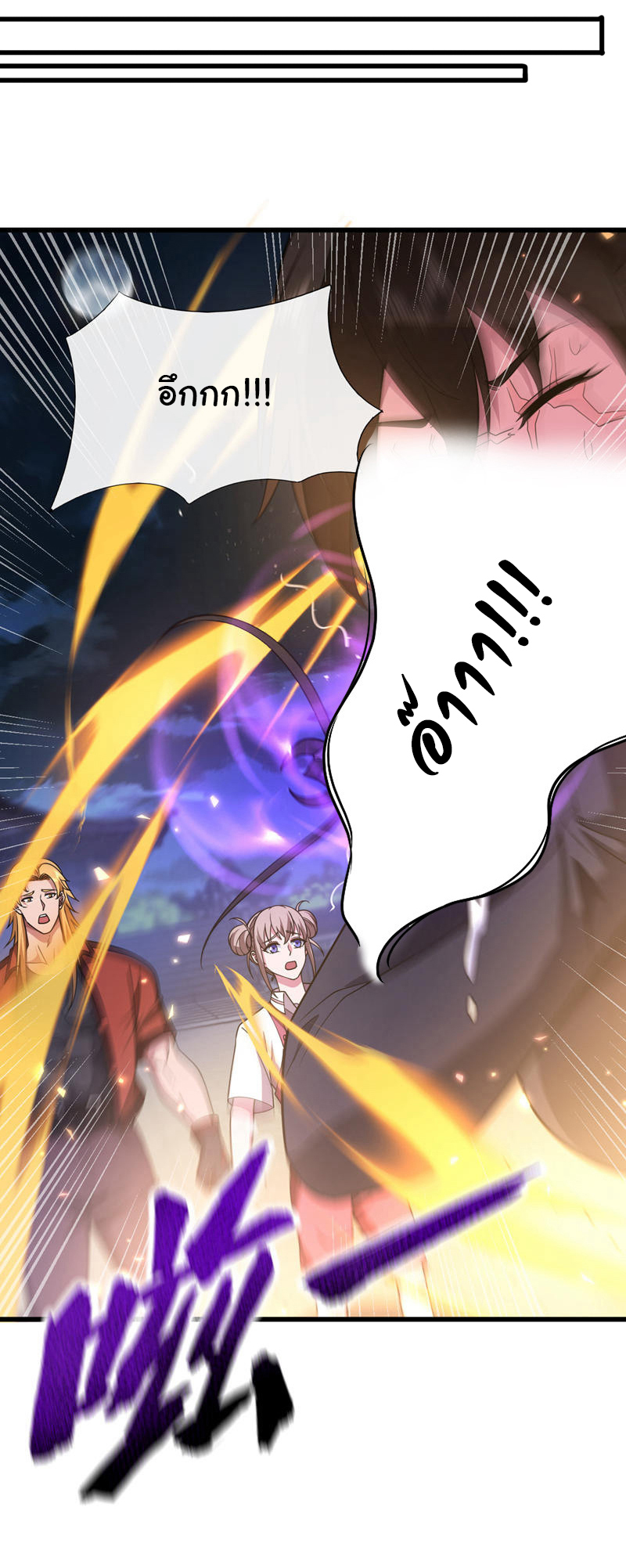 Chu Chen, the trash son-in-law ตอนที่ 84 หน้า 29