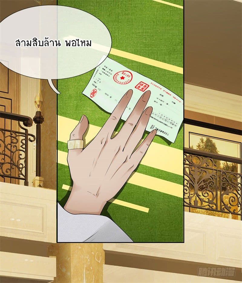 นครเซียนแห่งผู้ต่อต้านสวรรค์ ตอนที่ 6 หน้า 16