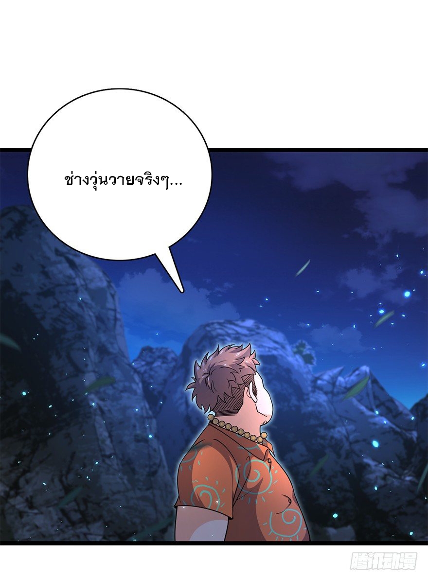 ชีวิตใหม่ของราชาจอมกวน ตอนที่ 30 หน้า 50