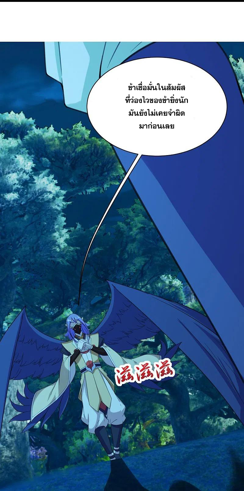 เทพอสูรสยบฟ้า ตอนที่ 247 หน้า 11