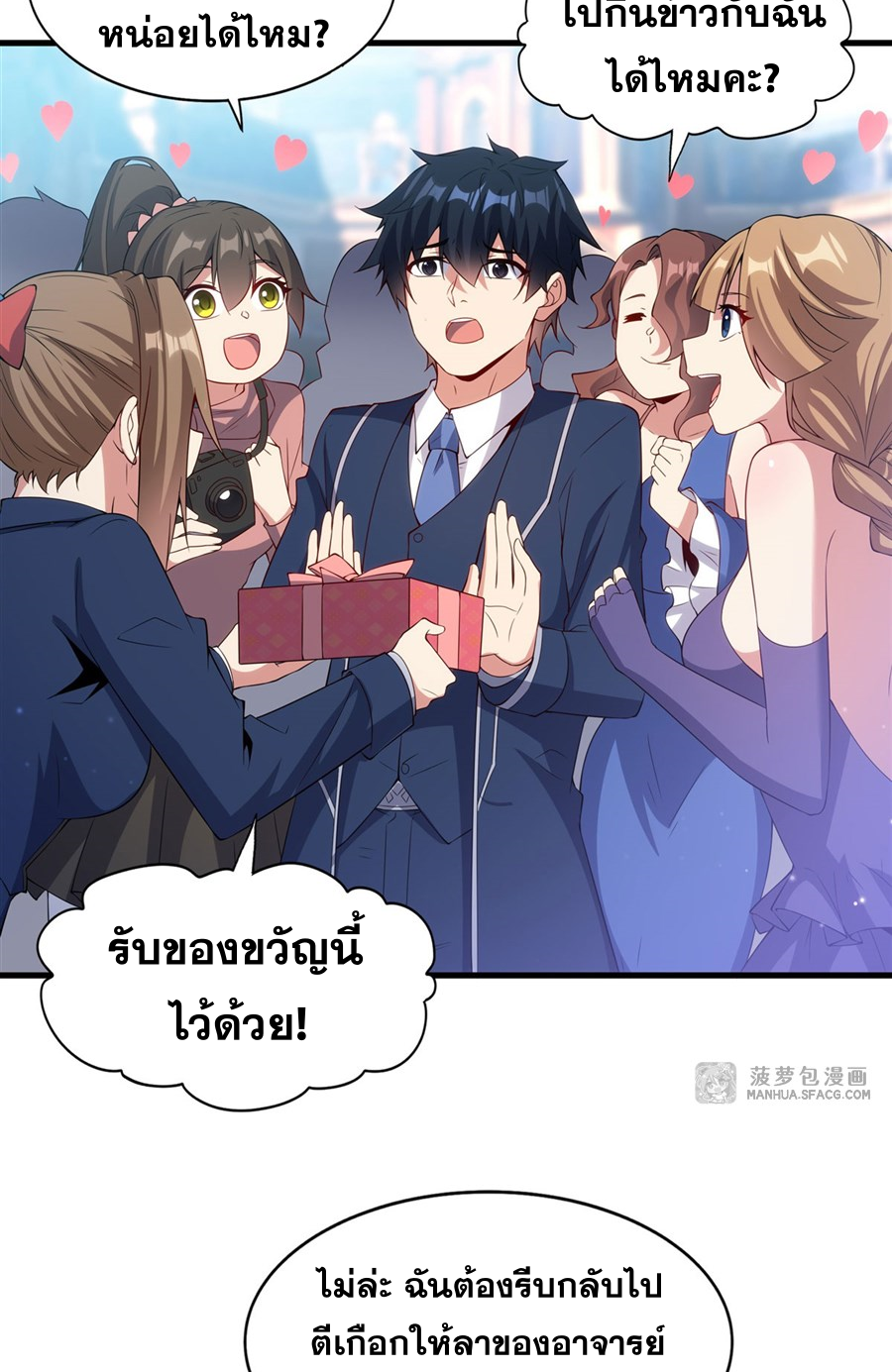 Shut Up, Evil Dragon! I don't want to raise a child with you anymore ตอนที่ 18 หน้า 57
