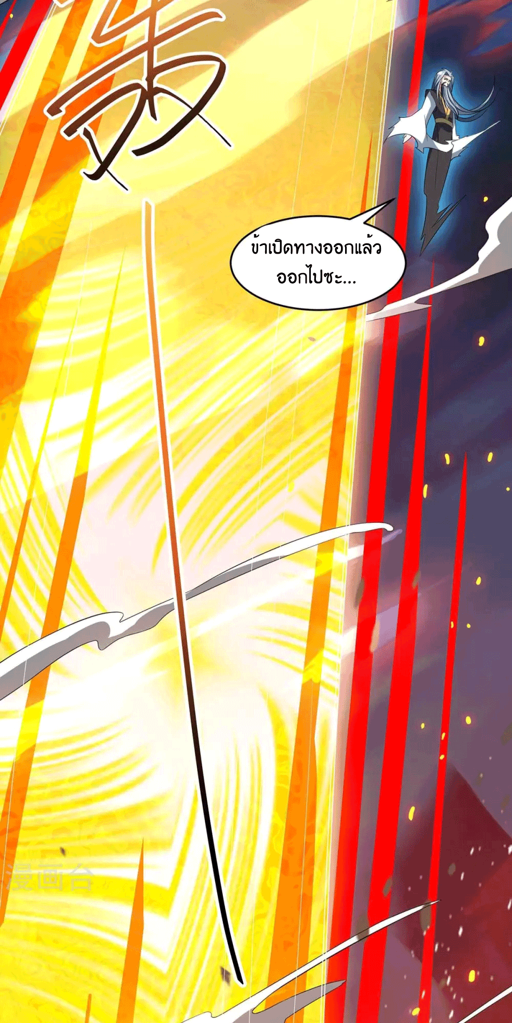 One Step Toward Freedom ตอนที่ 168 หน้า 30