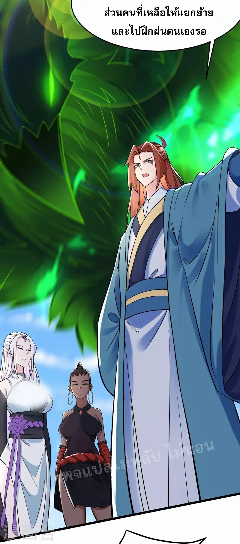 ฮาเร็มของข้ามีแต่ลูกศิษย์หญิงทั้งนั้น ตอนที่ 86 หน้า 5