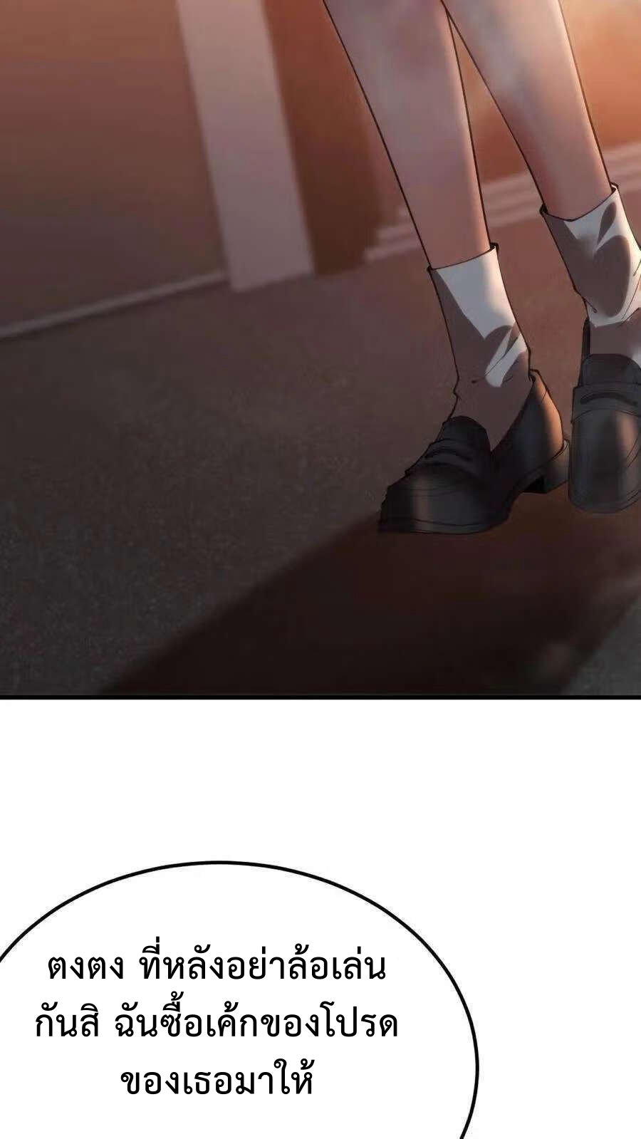 ระบบสายเปย์ล้านล้านล้าน (เงินไม่จำกัด) ซื้อผู้หญิงทั้งโลก ตอนที่ 1 หน้า 14