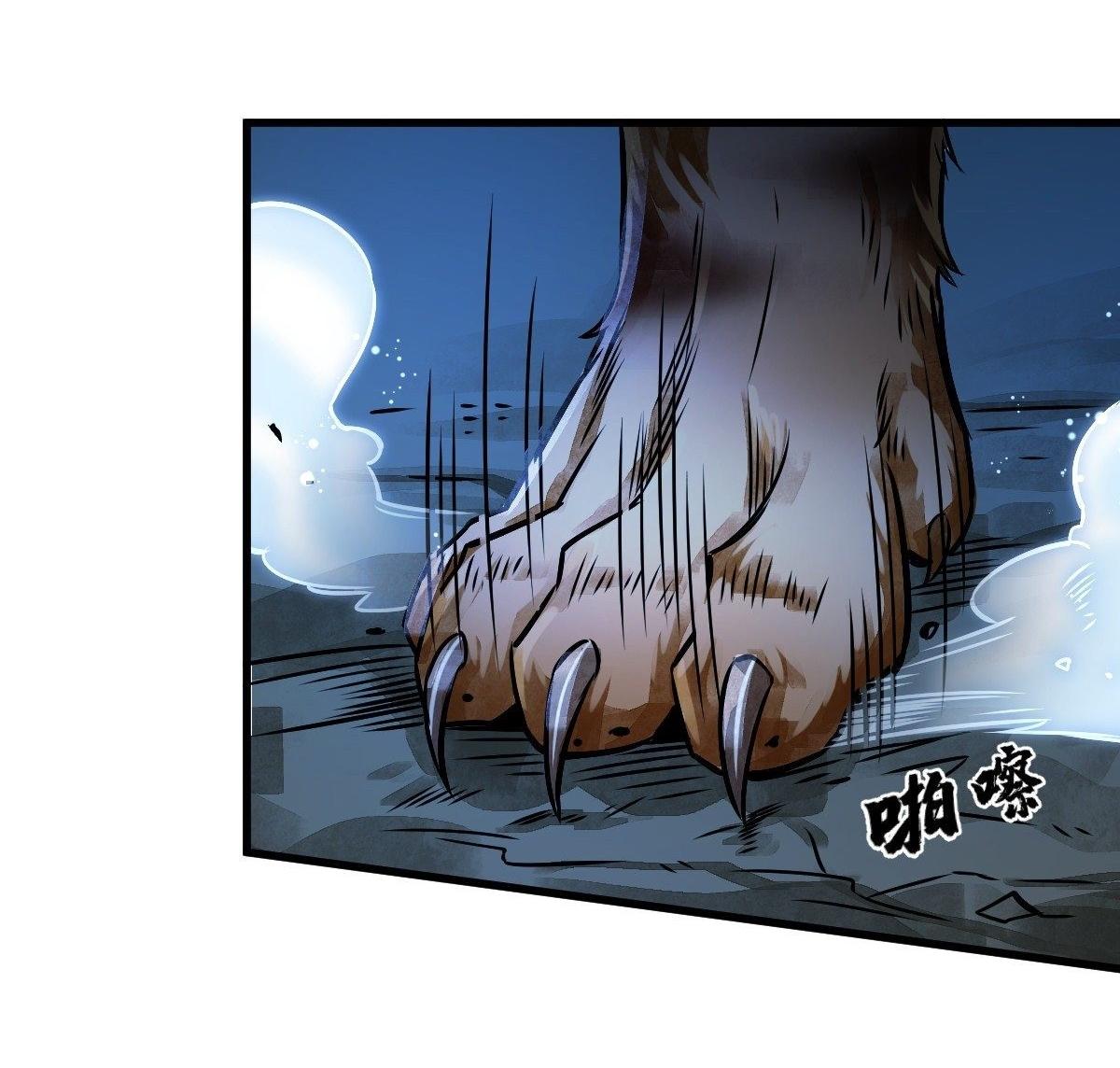 Lan Ke Qi Yuan ตอนที่ 5 หน้า 36