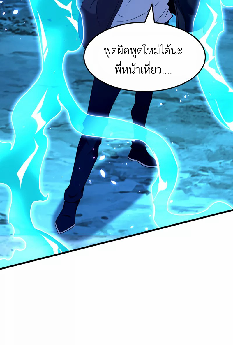 (จบ) Cultivate Immortality in The World of Superpowers (ปรมาจารย์ผู้ฝึกตนในโลกฮีโร่) ตอนที่ 15 หน้า 28