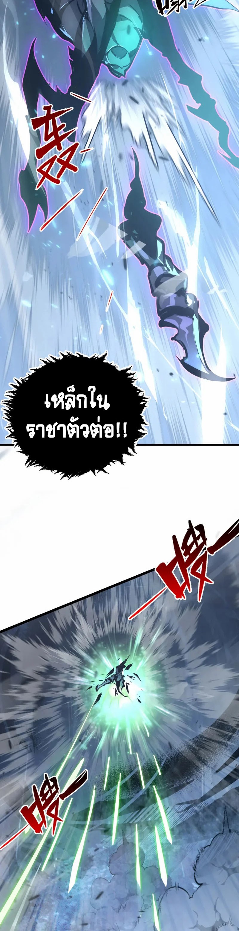 Rise From The Rubble |  เศษซากวันสิ้นโลก ตอนที่ 146 หน้า 15