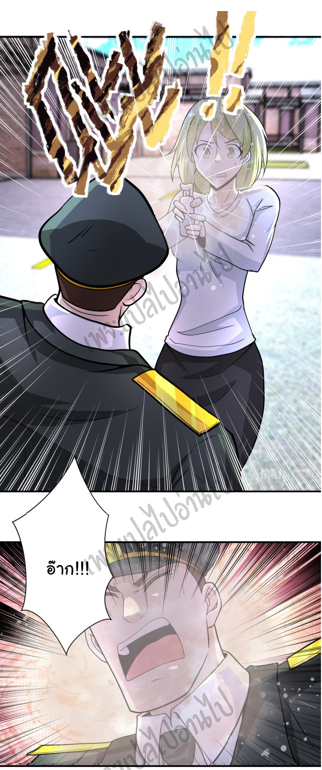 Apocalyptic Super System ตอนที่ 211 หน้า 9