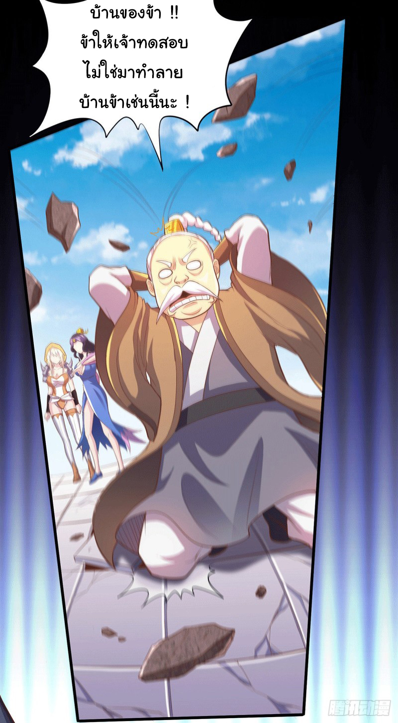 เซียนร้อยรักเขยนี้ขอบ่มเซียนให้พ่อตา-Immortal Husband on The Earth ตอนที่ 65 หน้า 19