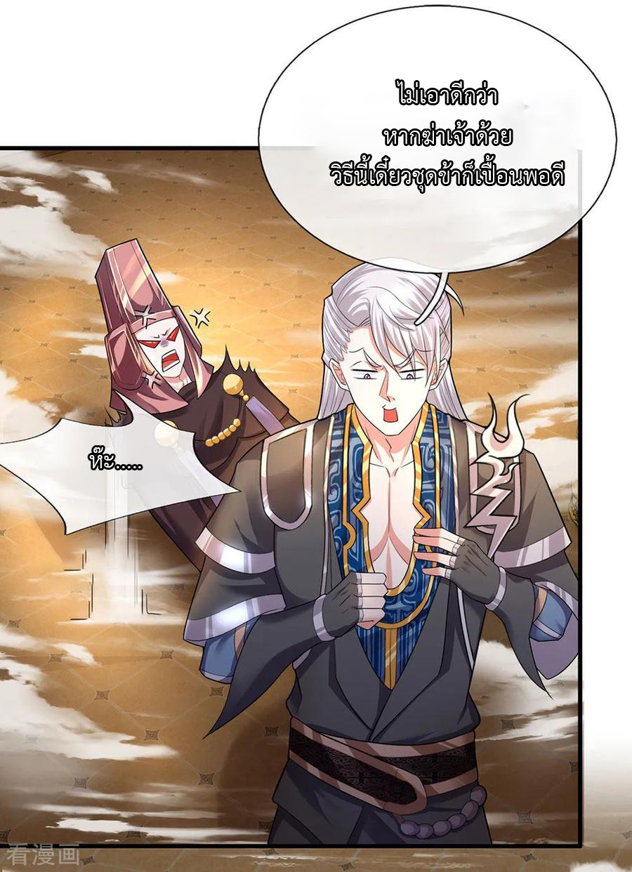 Shura Sword Sovereign ตอนที่ 62 หน้า 15