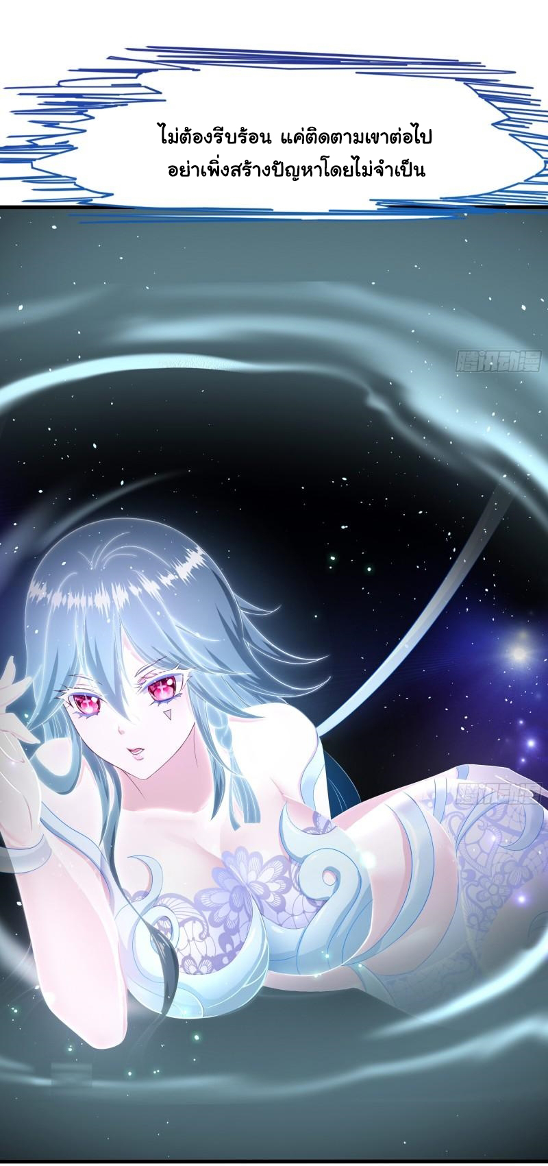 King of Hell ราชาแห่งยมโลก ตอนที่ 32 หน้า 30