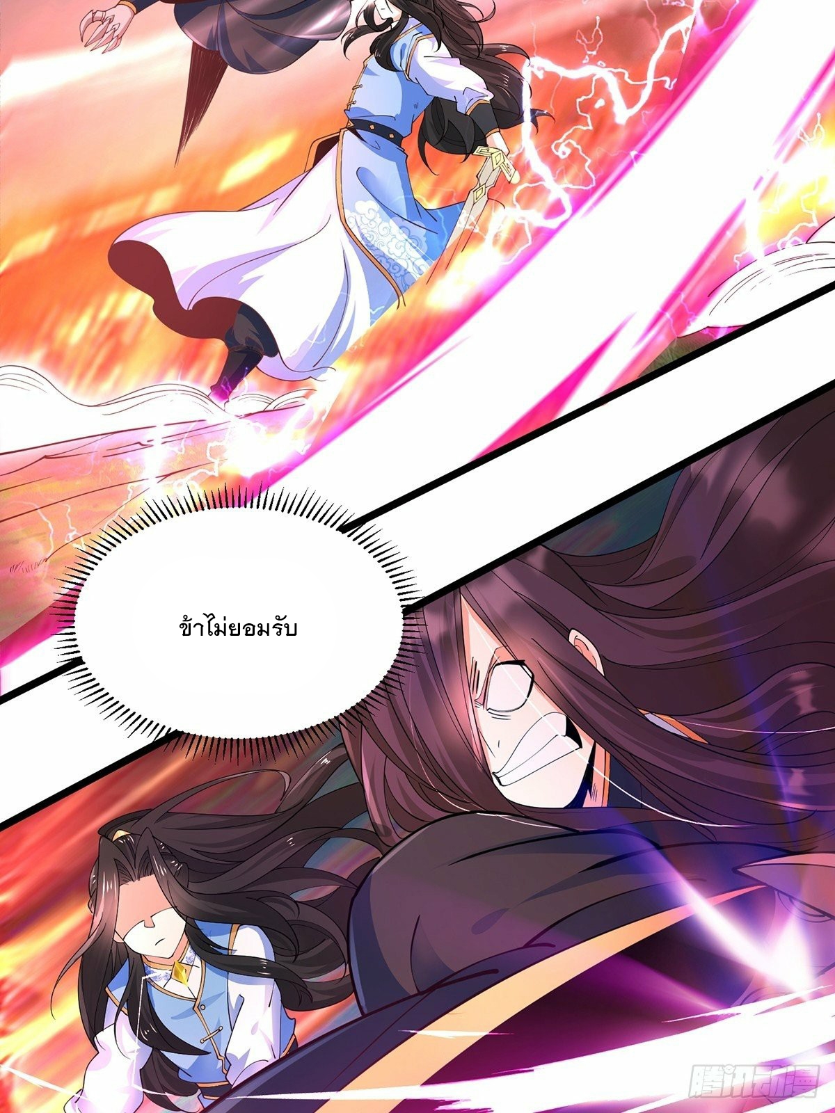 เทพกระบี่มรณะ (ชนจีน) ตอนที่ 44 หน้า 15