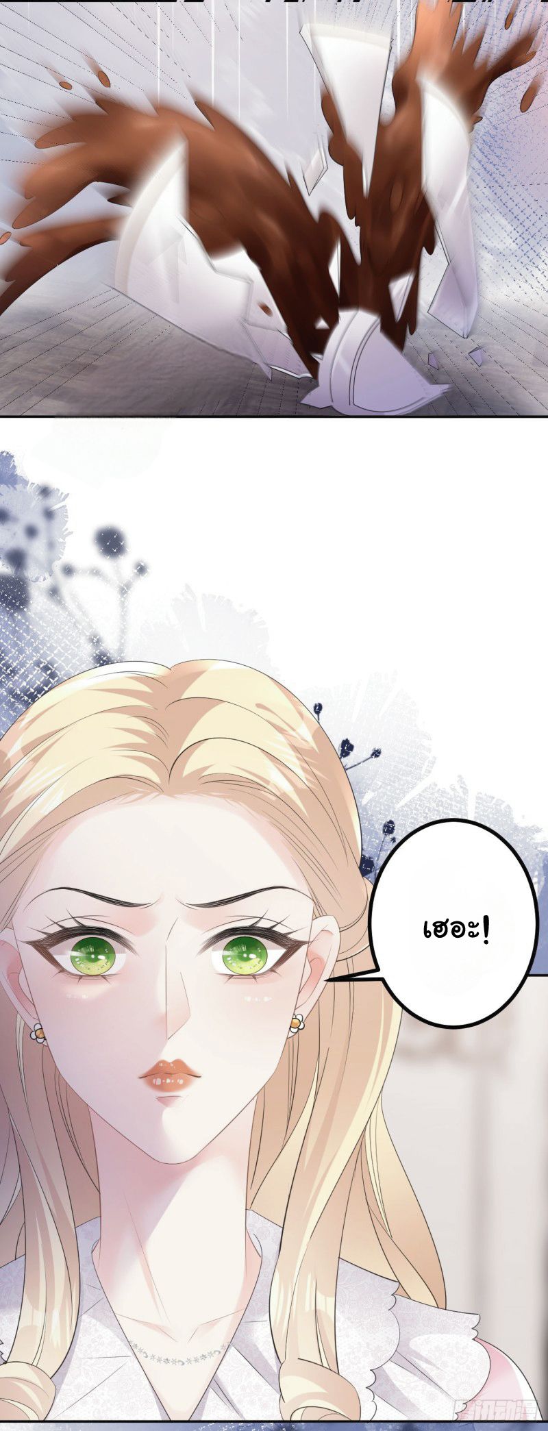 ดั่งไฟรักที่แผดเผา ตอนที่ 19 หน้า 19