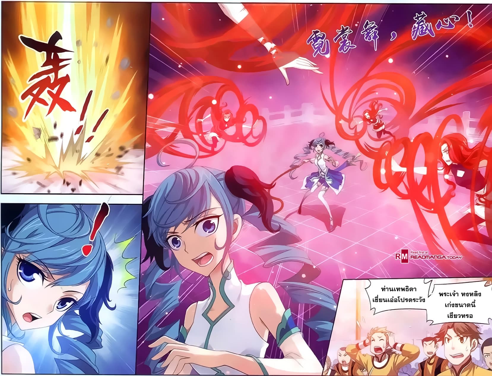 Da Zhu Zai ศึกปรมาจารย์สะท้านฟ้า (ชนจีน) ตอนที่ 34 หน้า 18