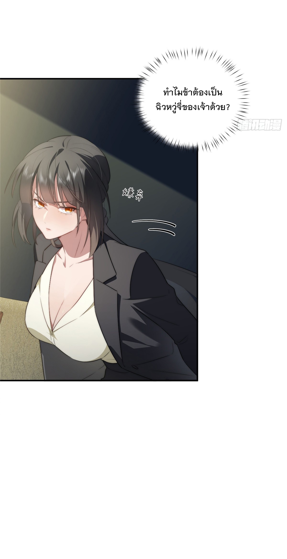 จะทำยังไงดีถ้านางเอกหนีออกมาจากนิยายของฉัน ตอนที่ 26 หน้า 12