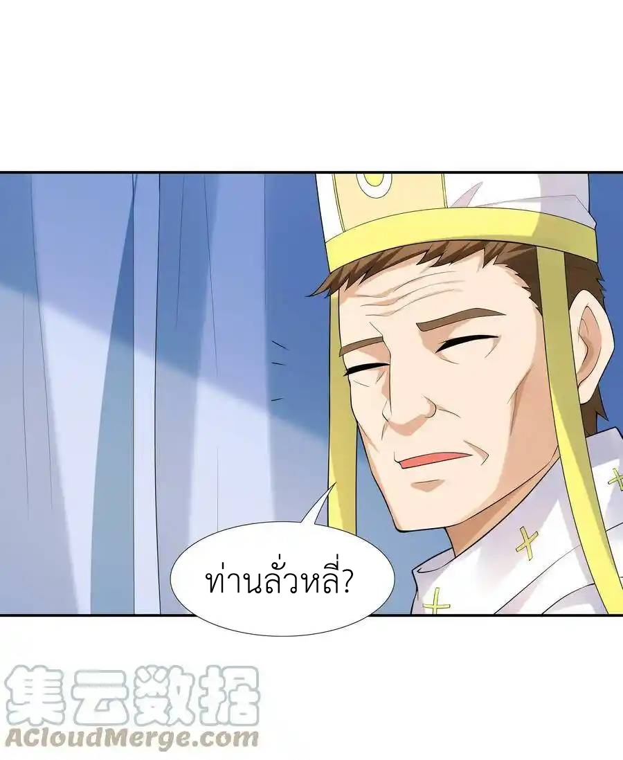 My Harem Is Entirely Female Demon Villains ตอนที่ 17 หน้า 40