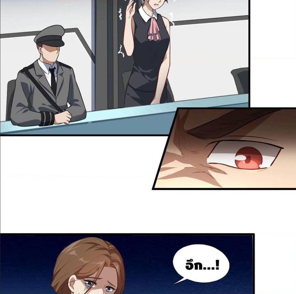 High energy strikes ตอนที่ 15 หน้า 17