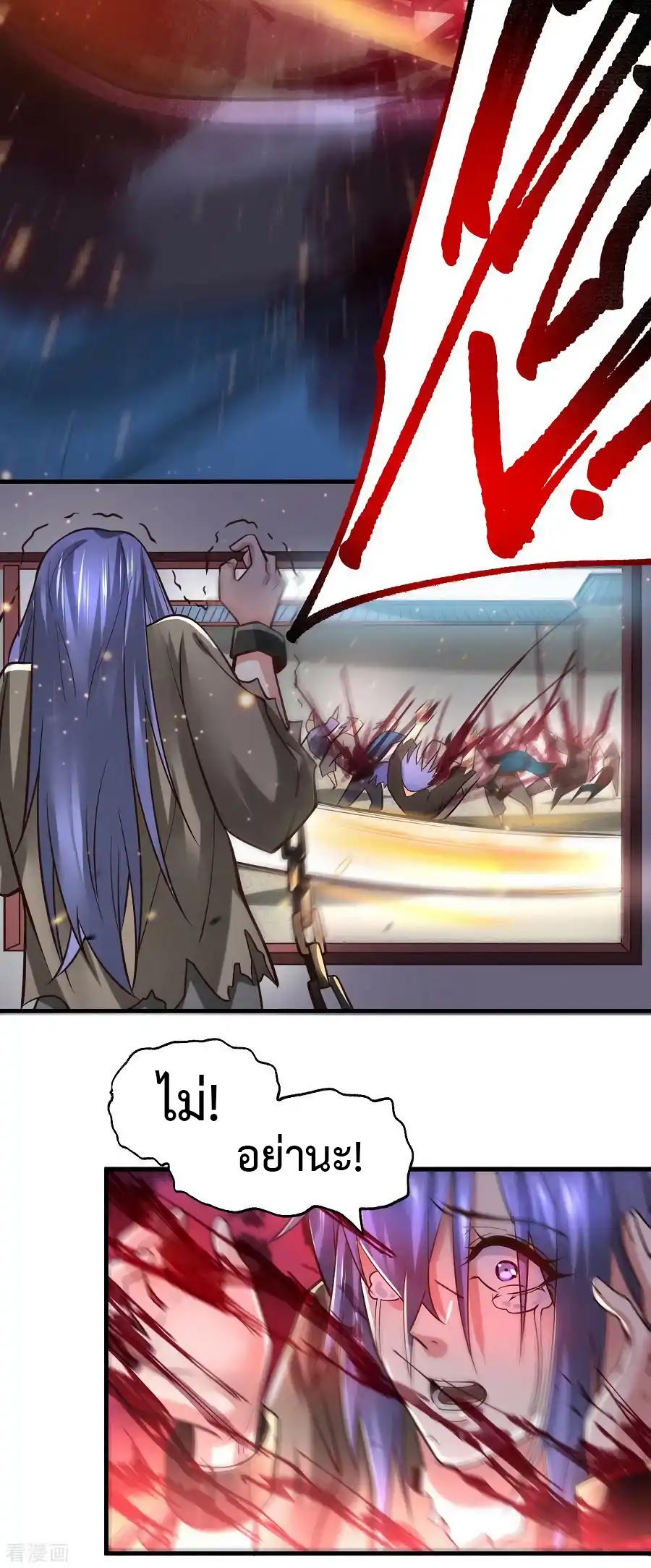 เซียนร้อยรักเขยนี้ขอบ่มเซียนให้พ่อตา-Immortal Husband on The Earth ตอนที่ 8 หน้า 18