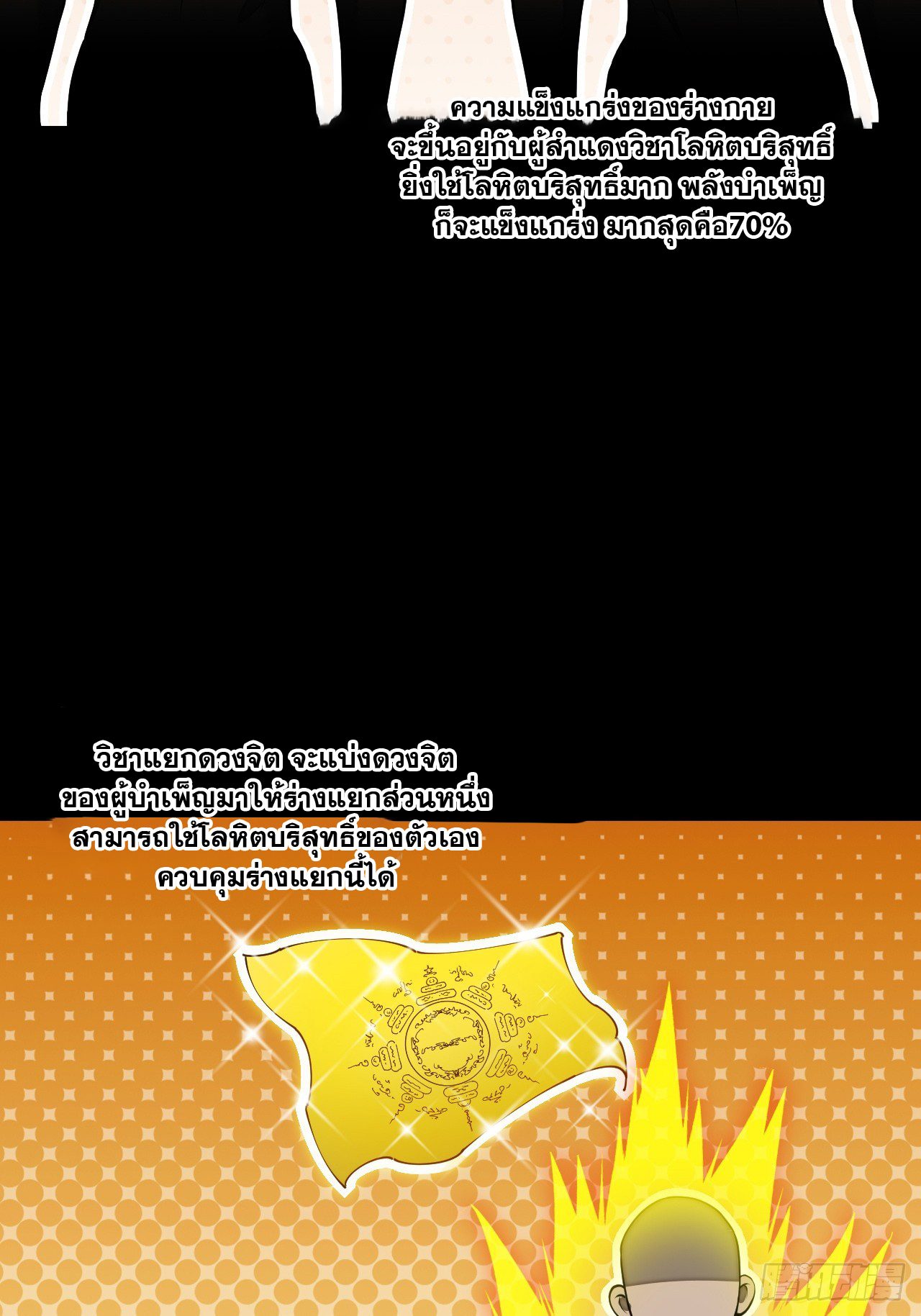 บุรุษที่มีโชค คงไม่ใช่ข้าแล้วแหละ ตอนที่ 139 หน้า 32