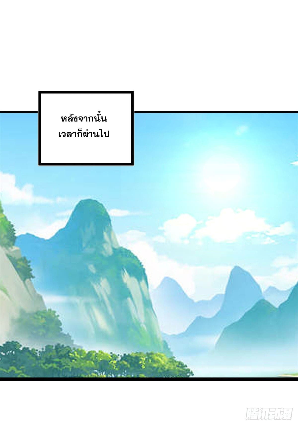 บังคับใจตัวเองก็ไร้เทียมทานได้ ตอนที่ 61 หน้า 57