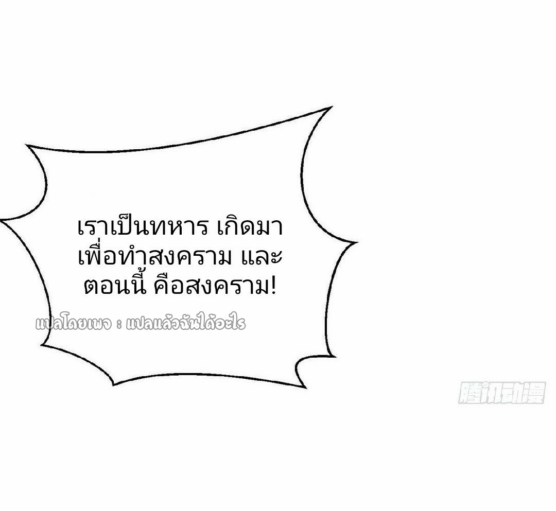 รูเล็ตเวิลด์ สุ่มไอเทมเอาชีวิตรอด ตอนที่ 48 หน้า 20