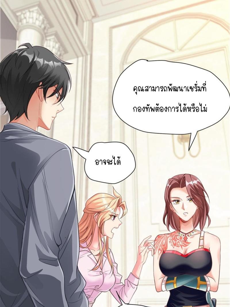 การหวนคืนของจักรพรรดิอมตะผู้ยิ่งใหญ่ ตอนที่ 6 หน้า 54