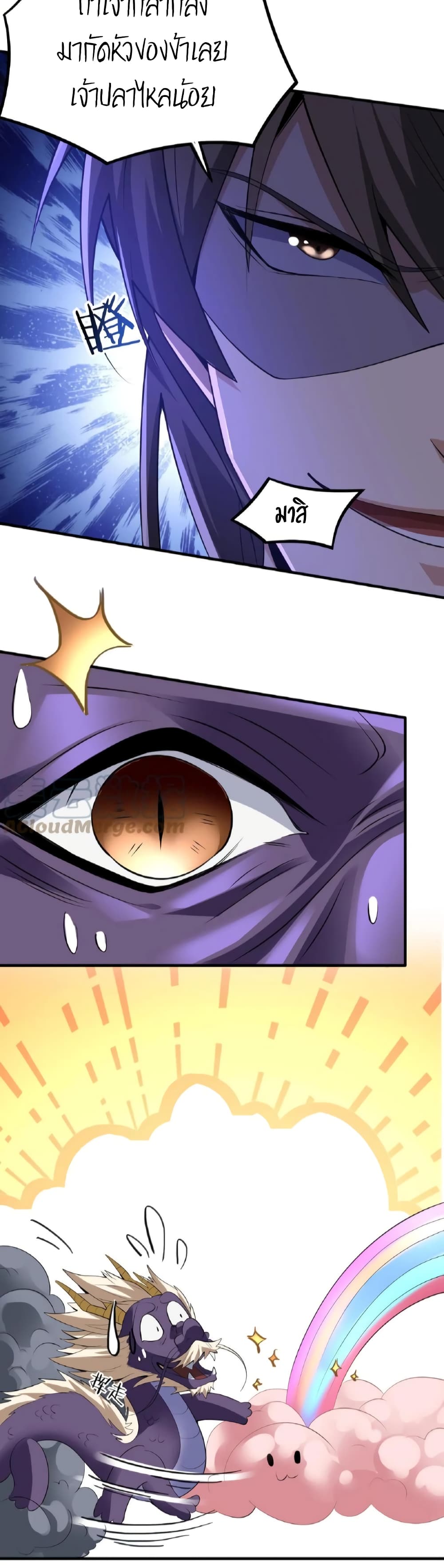 ข้าถูกอัญเชิญมาเพื่อช่วยจักรพรรดินี (ยังไม่ชนฉบับ) ตอนที่ 56 หน้า 3