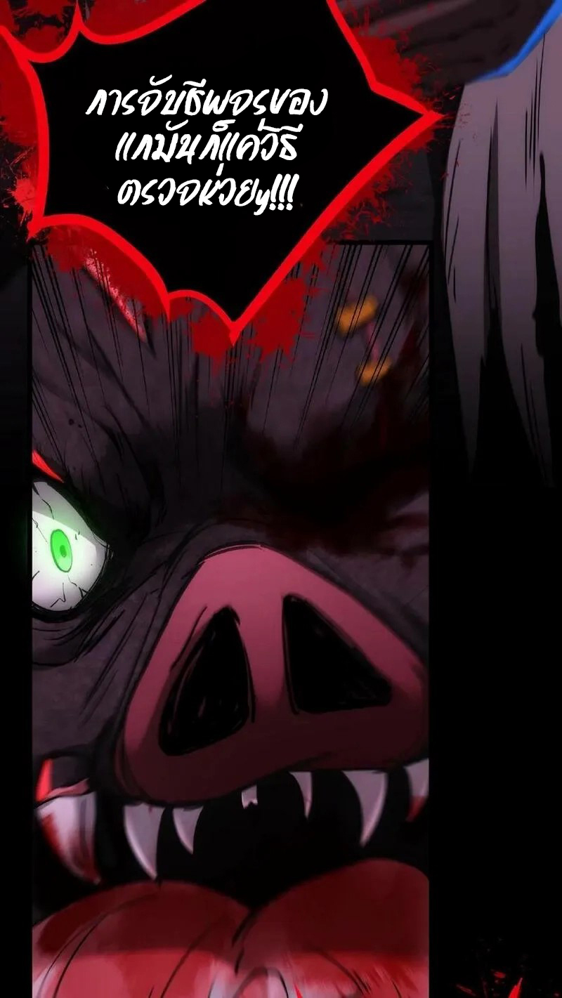 Mysterious Pharmacist ตอนที่ 11 หน้า 8