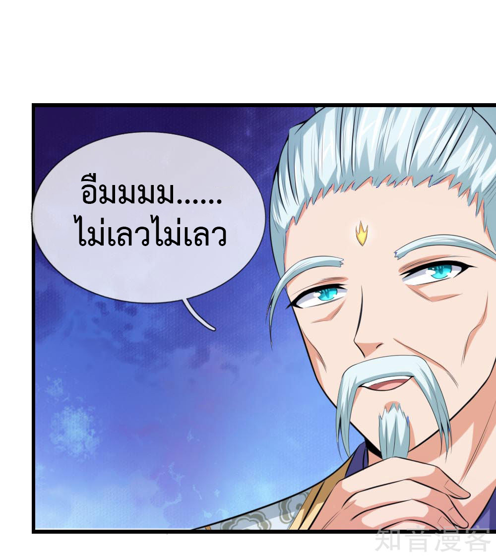 |.ตำนานราชันย์เทพสวรรค์ ตอนที่ 7 หน้า 11