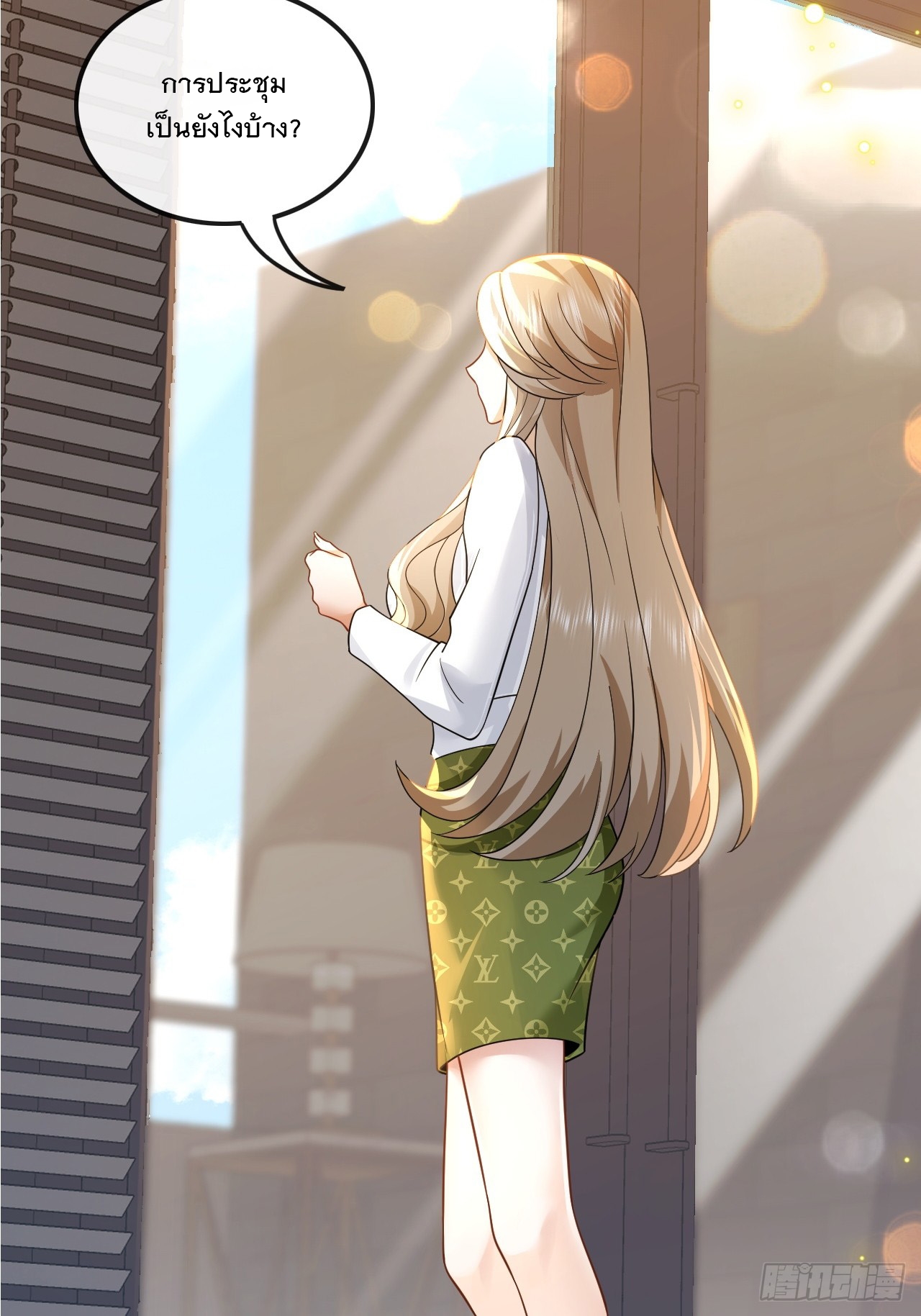 เกิดใหม่เป็นราชาแห่งวงการบันเทิง ตอนที่ 8 หน้า 30