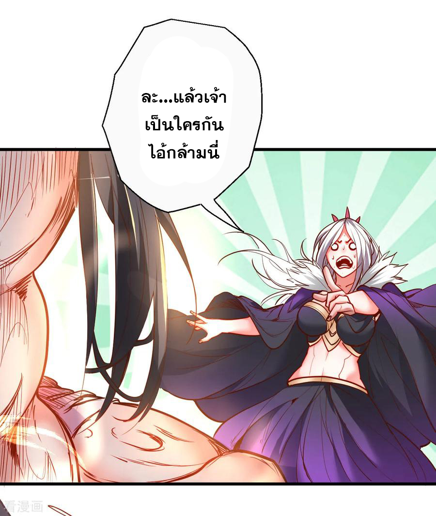 The Strongest Golden Kidney System ตอนที่ 84 หน้า 15