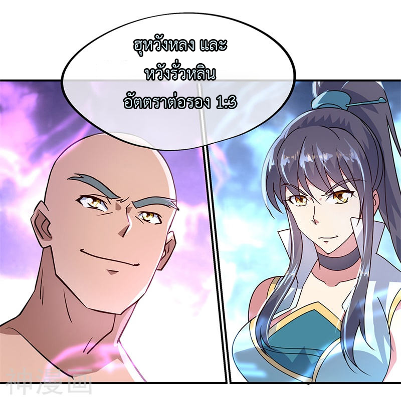 peerless battle spirit ตอนที่ 155 หน้า 19