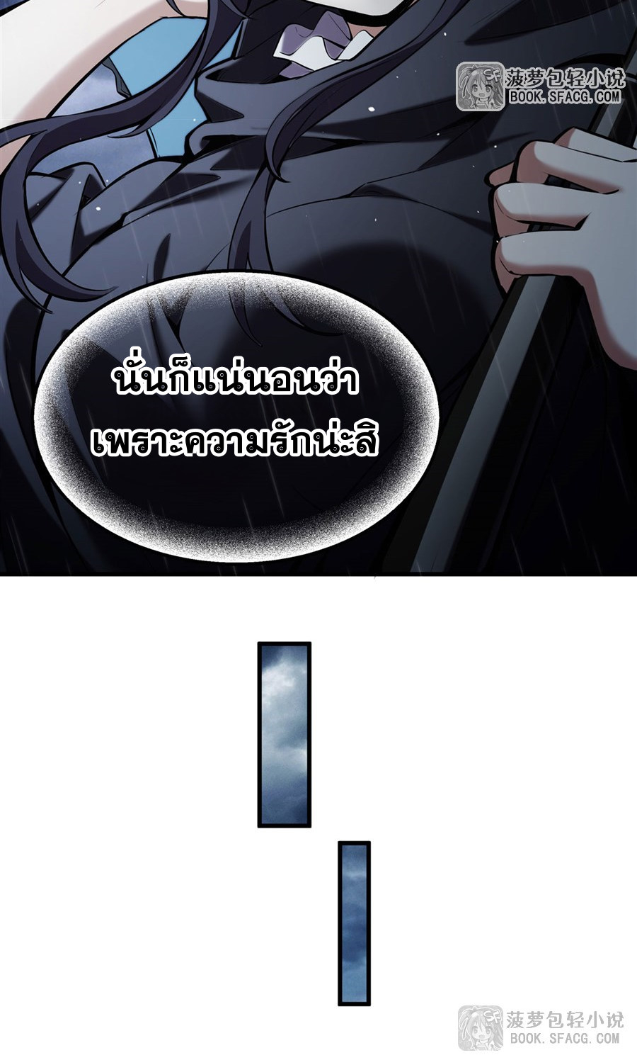 ตัวร้ายผมทองในนิยายตัวเอกหญิงสุดแกร่งก็อยากมีความสุข ตอนที่ 20 หน้า 51