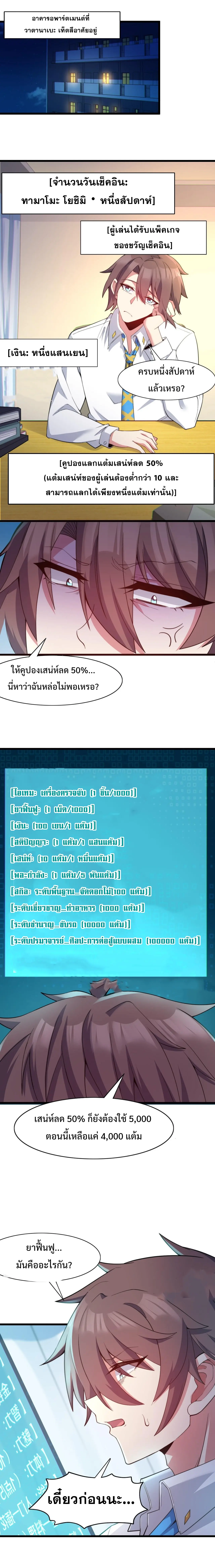 MY GIRLDFRIEND IS A WICKED LADY! ตอนที่ 7 หน้า 7