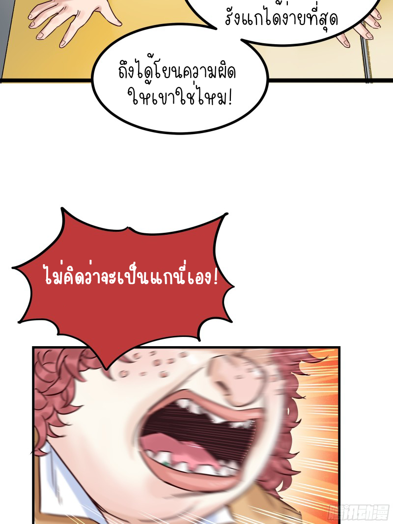 I Have a Hall of Heroic Souls ตอนที่ 4 หน้า 9